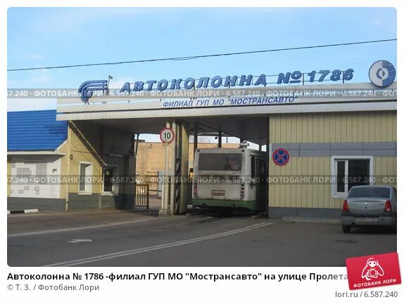 Мострансавто автоколонна 1786. Новые автобусы мострансавто. Автоколонна химки. Автобусы мострансавто дмитров. Автоколонна 1786 химки.