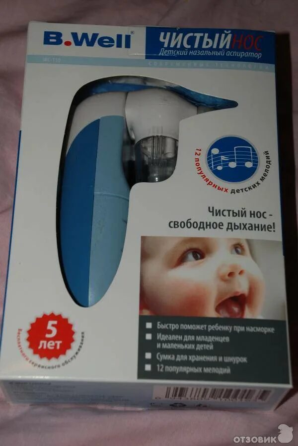 Прибор для отсасывания соплей у детей. Прибор для чистки носа новорожденному. Аспиратор для новорожденных для носа. Высасыватель для носа для детей.