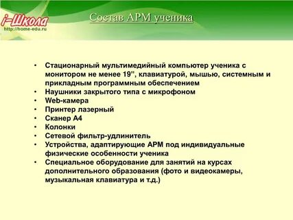 Состав арм