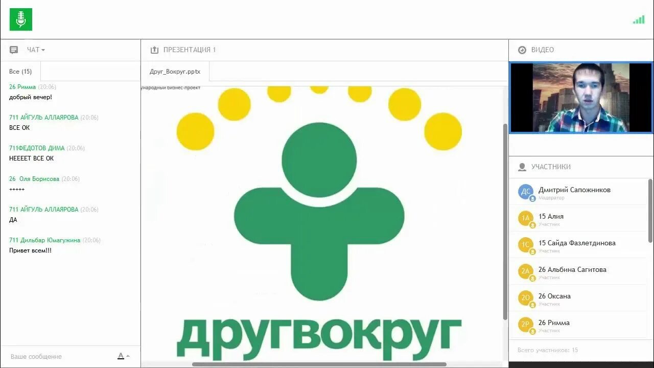 Друг вокруг автор. Приложение друг вокруг. Друг окург. Фото для друг вокруг. Приложение друг вокруг.