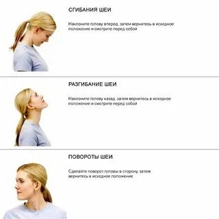 комплекс упражнений для снятия напряжения с шейного отдела Дарья Самбур Дзен