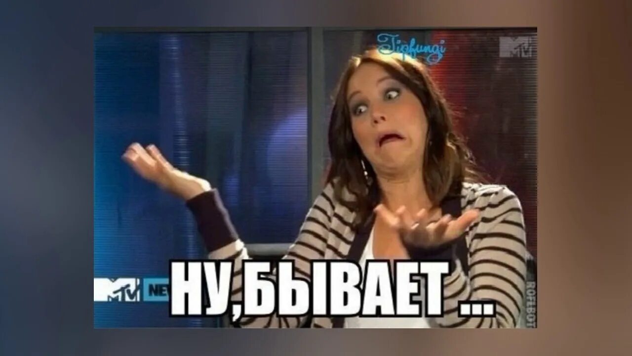 А я думаю что не бывает. Ну бывает. ну так получилось мем.