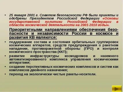 Назначение перехода