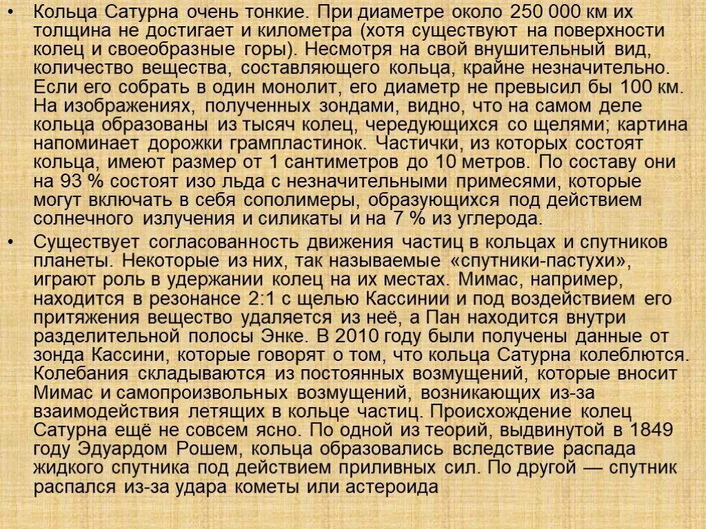 Текст для техники чтения 1 класс. Текст на 40 минут. Диктант второй класс русский язык 4 четверть. Текст на 40 минут. Диктант 4 класс 1 четверть русский язык.