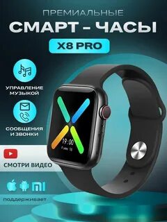 Smart watch x8 pro 8