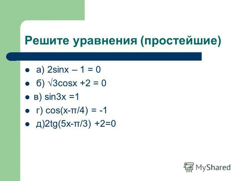 X 4y 3 решение. Графически систему уравнений {y -x=4. Решение линейных уравнений x+y-z. X 4y 3 решение. Решите систему линейных уравнений 2x-3y=7.