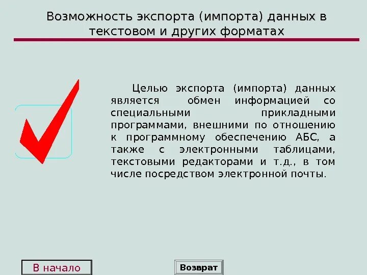 Импорт сообщений. Импорт сообщений