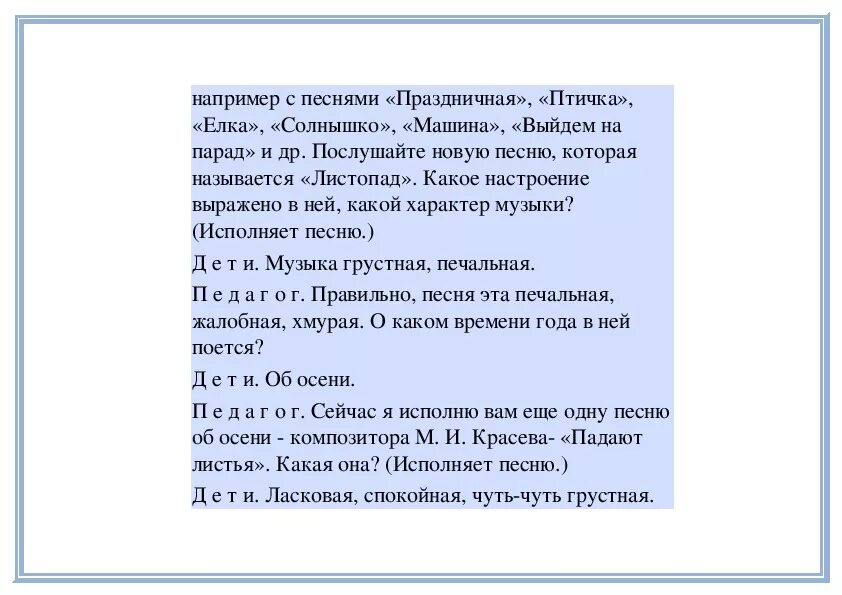 Песня про детей грустные. Грустная песенка. грустные детские песни. грустная детская песня. грустная детская песня текст.