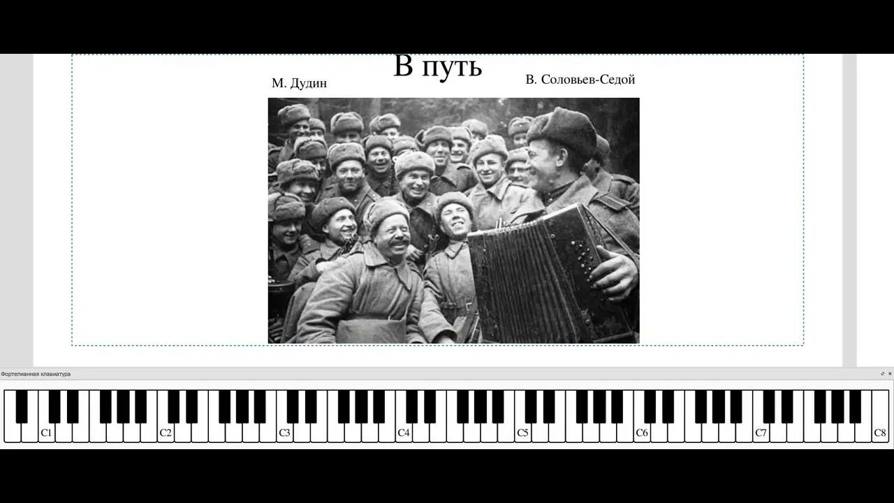 Песня в далекую дорогу. Солдаты в путь песня. Солдаты в путь текст. Текс ресни молдаты в путь. Солдаты в путь в путь слова.