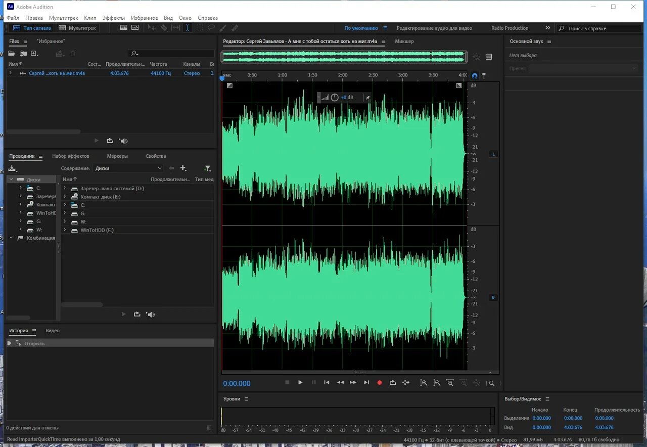 Adobe audition кряк. Adobe Audition 2022. Adobe Audition 2023. Adobe Audition 3.0. Адоб аудишн последняя версия.