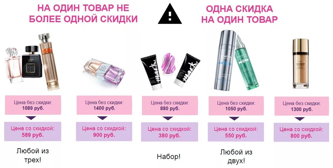 Avon адреса. Акции Avon. Какая скидка у представителей эйвон. Скидки для представителей эйвон Россия. Www Avon ru Россия.