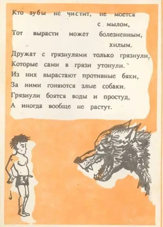 Пугалки для непослушных детей. Стихи страшилки смешные для детей. Стихи про непослушных детей. Пугалки для непослушных детей Котин. Непослушных детей читать