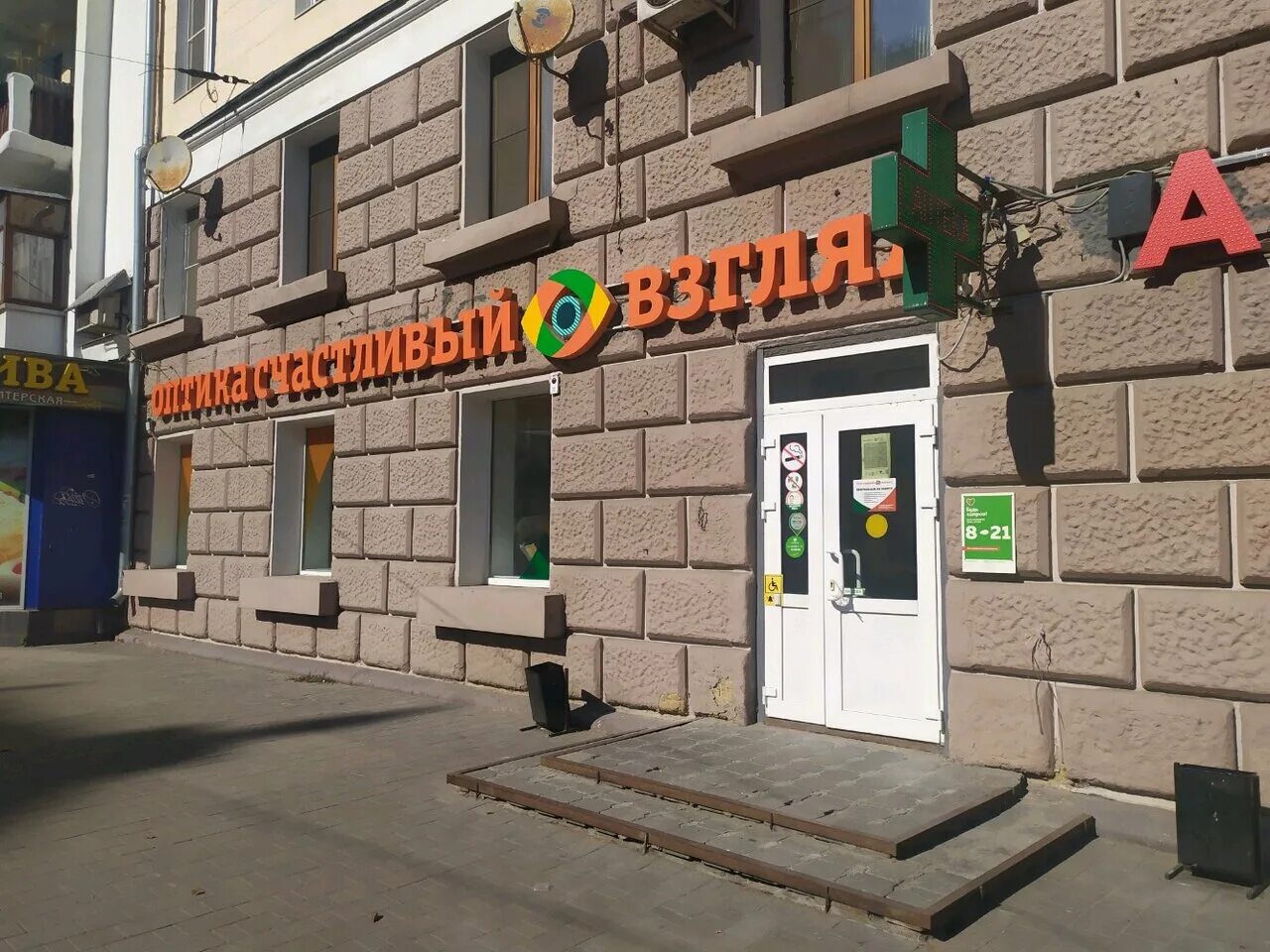 взгляд тула отзывы. взгляд тула врачи. клиника взгляд. взгляд тульская клиника врачи. взгляд тула отзывы.