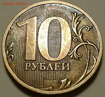 Копейка 2010 года