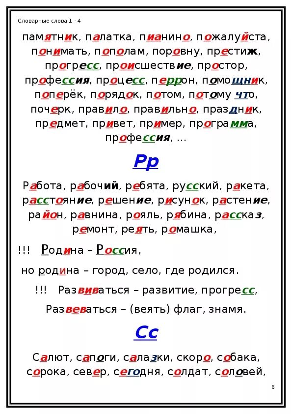 Профессия это словарное слово. Профессия это словарное слово. Профессия это словарное слово. Айдол это профессия или специальность. Составьте словарь профессии из 15 20 слов.
