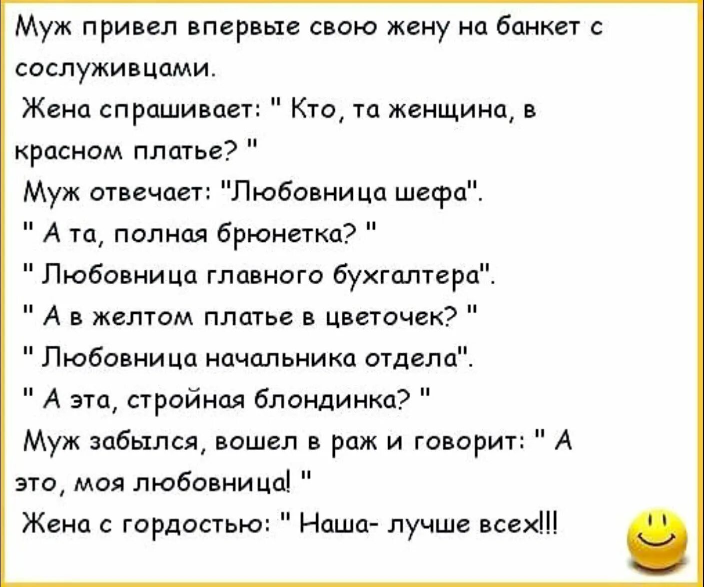 Решил насолить жене перед уходом к любовнице. Анекдот. Анекдоты про мужа и жену. Анекдоты про мужа прикол.