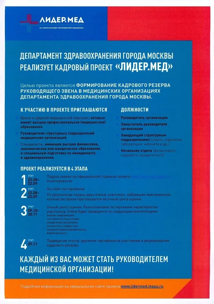 Проекты департамента здравоохранения москвы Анаферон не работает Извиняемся.