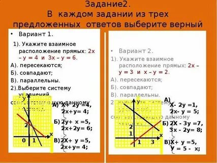 Прямая х 3у 2 0