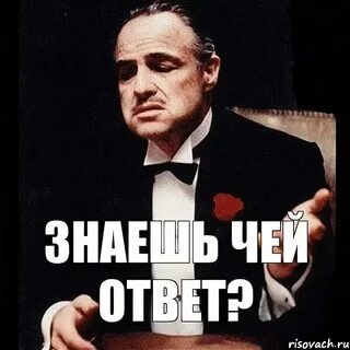 Ты сама знаешь ответ