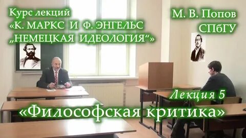 Маркс к энгельс ф немецкая идеология