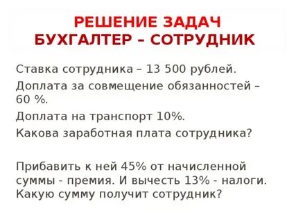 Возврат за секции ребенка