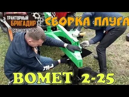 Тест плуги