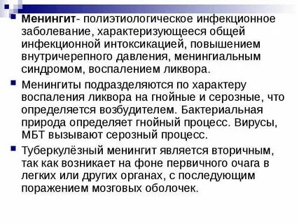 Синдром интоксикации заболевания