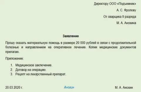 Материальная помощь пенсионеру в москве