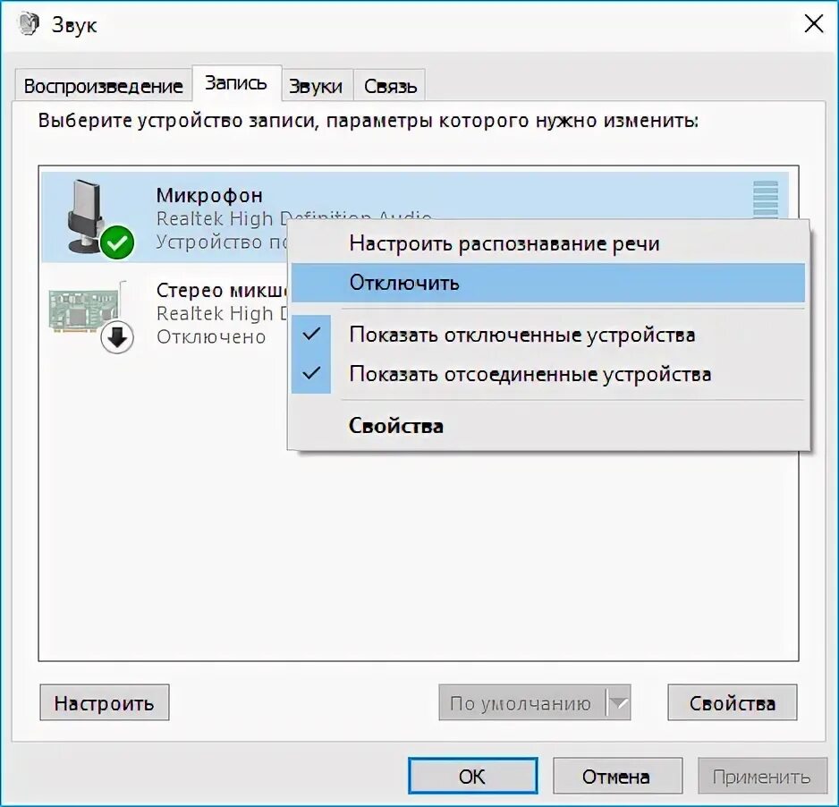 Как выключить микрофон. Как отключить микрофон на телефоне. микрофон отключен. как убрать микрофон. как отключить микрофон в портал 2.