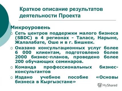 Основы бизнеса курсовая