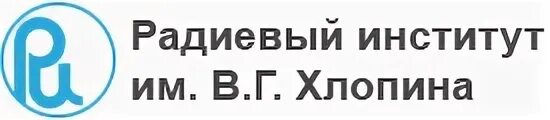 Радиев институт имени хлопина