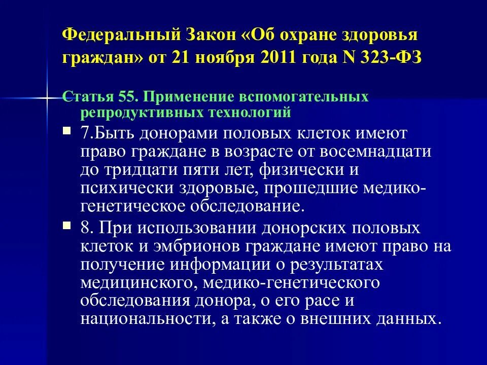 закон фз-259. статья 63 трудового кодекса рф. статья 259 федерального закона. 2007. федеральный закон № 259-фз.