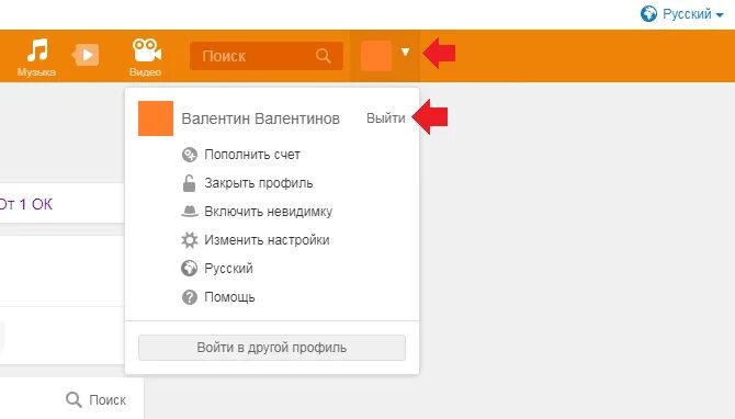 Как войти в свой профиль