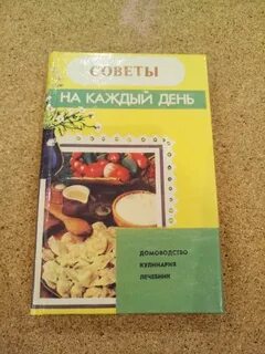 Домоводство кулинария