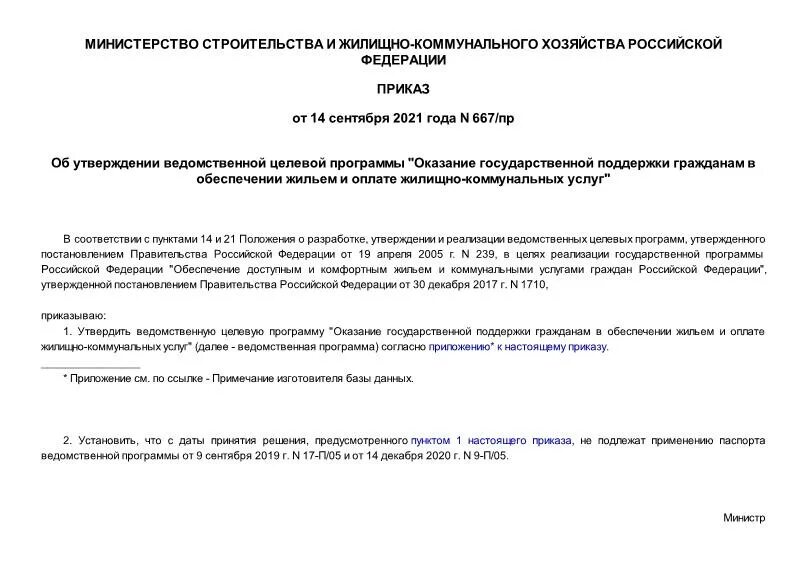 Виды ведомственных целевых программ. Федеральные и региональные целевые программы. Ведомственная целевая программа оказание государственной поддержки. Муниципальные целевые программы. Целевые комплексные программы государственных.