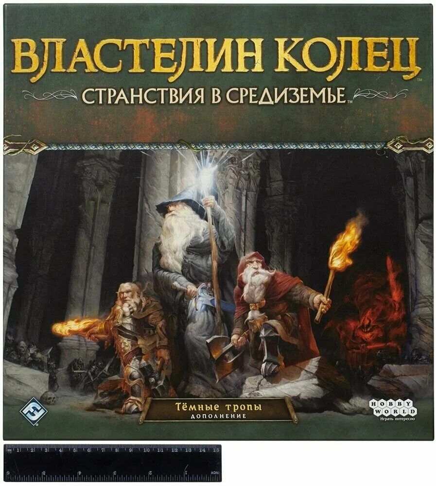 Властелин колец странствия в средиземья. Настольная игра властелин колец странствия в средиземье дополнения. Странствия в средиземье настольная игра. Темные тропы властелин колец. Настолка по властелину колец.