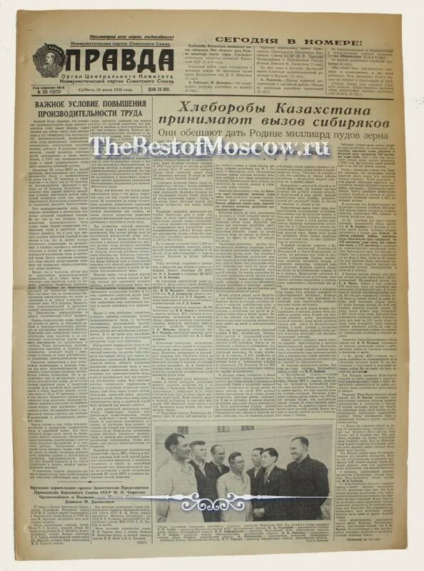 Правда 1956 год. Газета правда 1956 год. Газета правда 1956 год. Правда 1956 год. Газета ленинская правда.