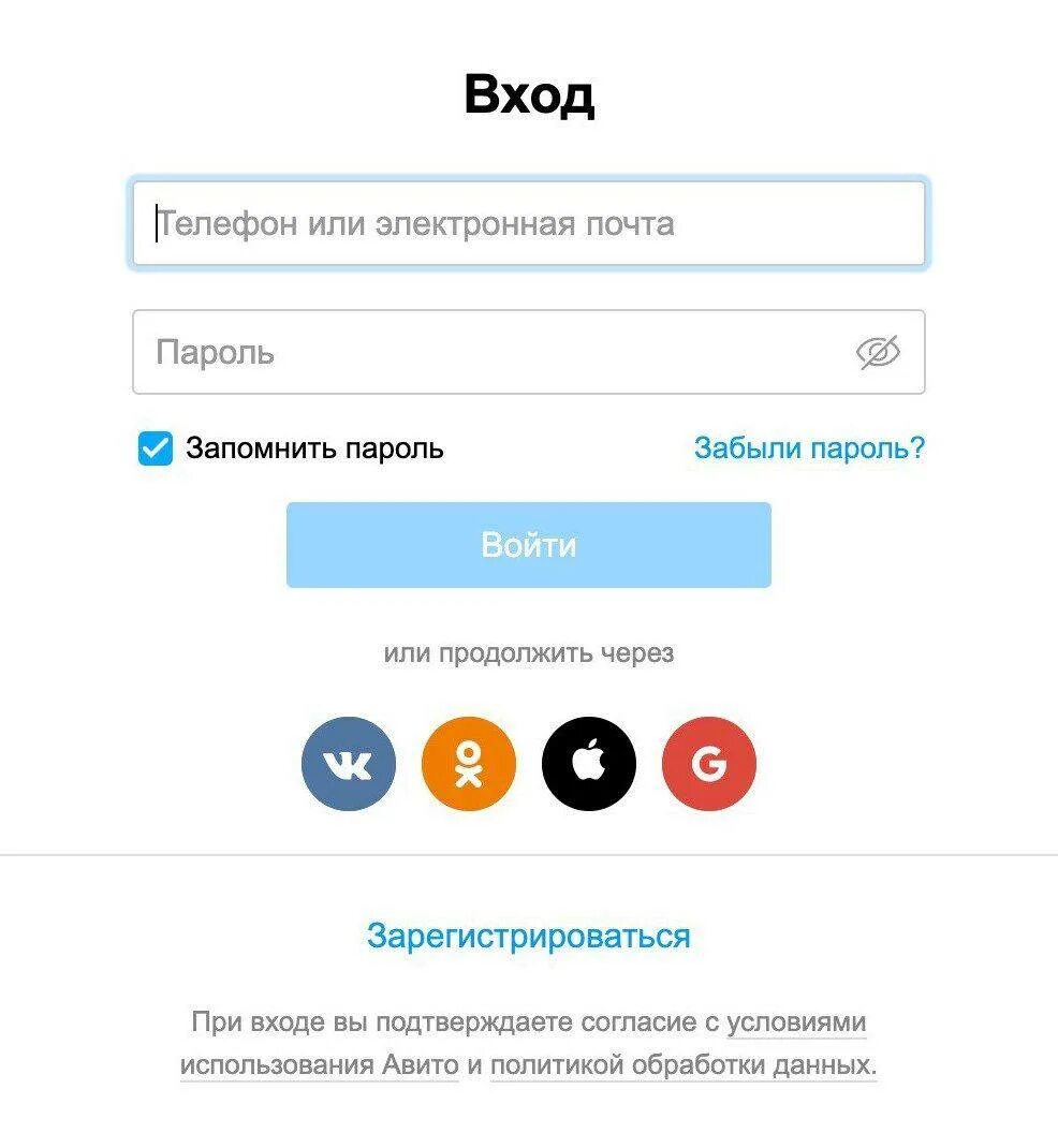 Войти в авито личный кабинет по паролю. Авито личный кабинет войти по номеру телефона. Авито личный кабинет. Авито Мои объявления личный кабинет. Авито личный кабинет вход.