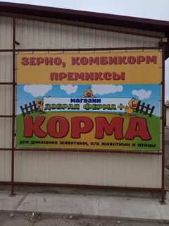 Комбикорм в калуге