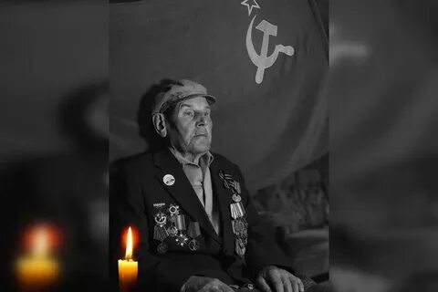 Умершим ветеранам