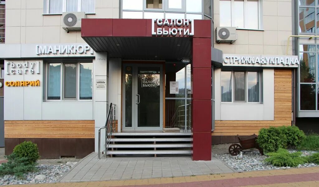 Салон красоты квартале. Салон красоты квартале. Парикмахерская сколково. Отзывы квартал красоты. Отзывы квартал красоты.