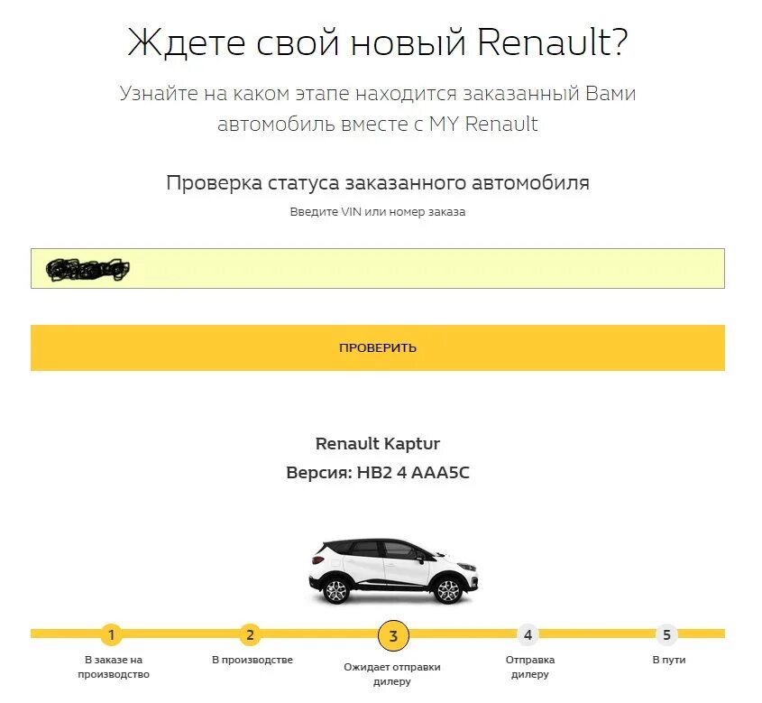 Как можно отследить машину. Как отследить машину по вин. Отслежка авто по номеру машины. Отслеживание машины по номеру машины в Москве. Status автомобиль.