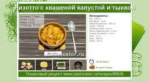 Капуста тушеная калорийность без масла на воде