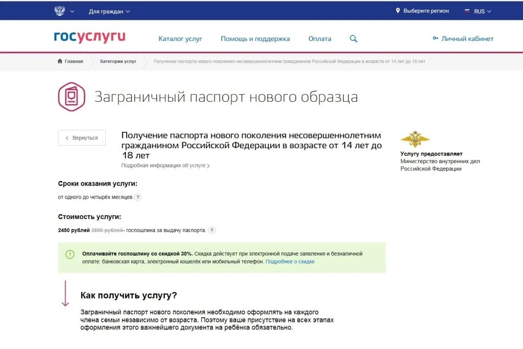 Заявления нового поколения. Статусы на госуслугах на загранник. Электронная подача заявления.