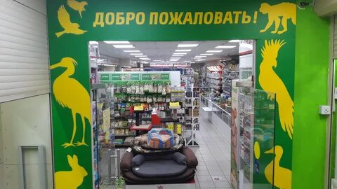 Зоомир московская