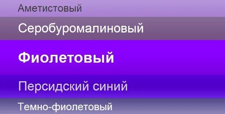 бурмалиновый цвет