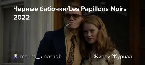 Papillons noirs