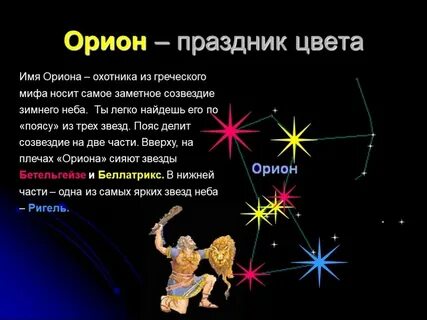 История со звезд