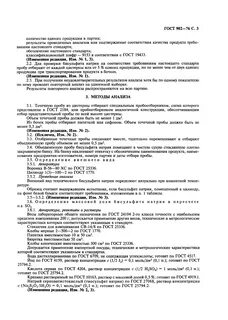 Технические условия растворов
