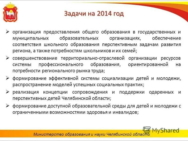 Предоставление общего образования. Предоставление общего образования. Норматив финансового обеспечения на учебники. Предоставление общего образования. Предоставление общего образования.
